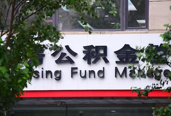 鄂尔多斯公积金黄牛提取一般几个点（住房公积金黄牛提取）